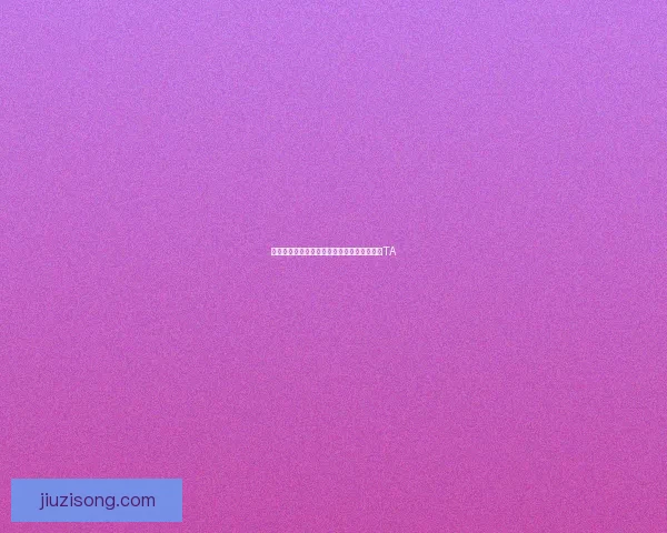 伊人直播：点燃夜晚的激情，遇见心动的那个TA