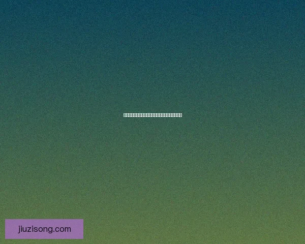 探秘《妖精漫画极速版》：指尖上的二次元奇幻盛宴